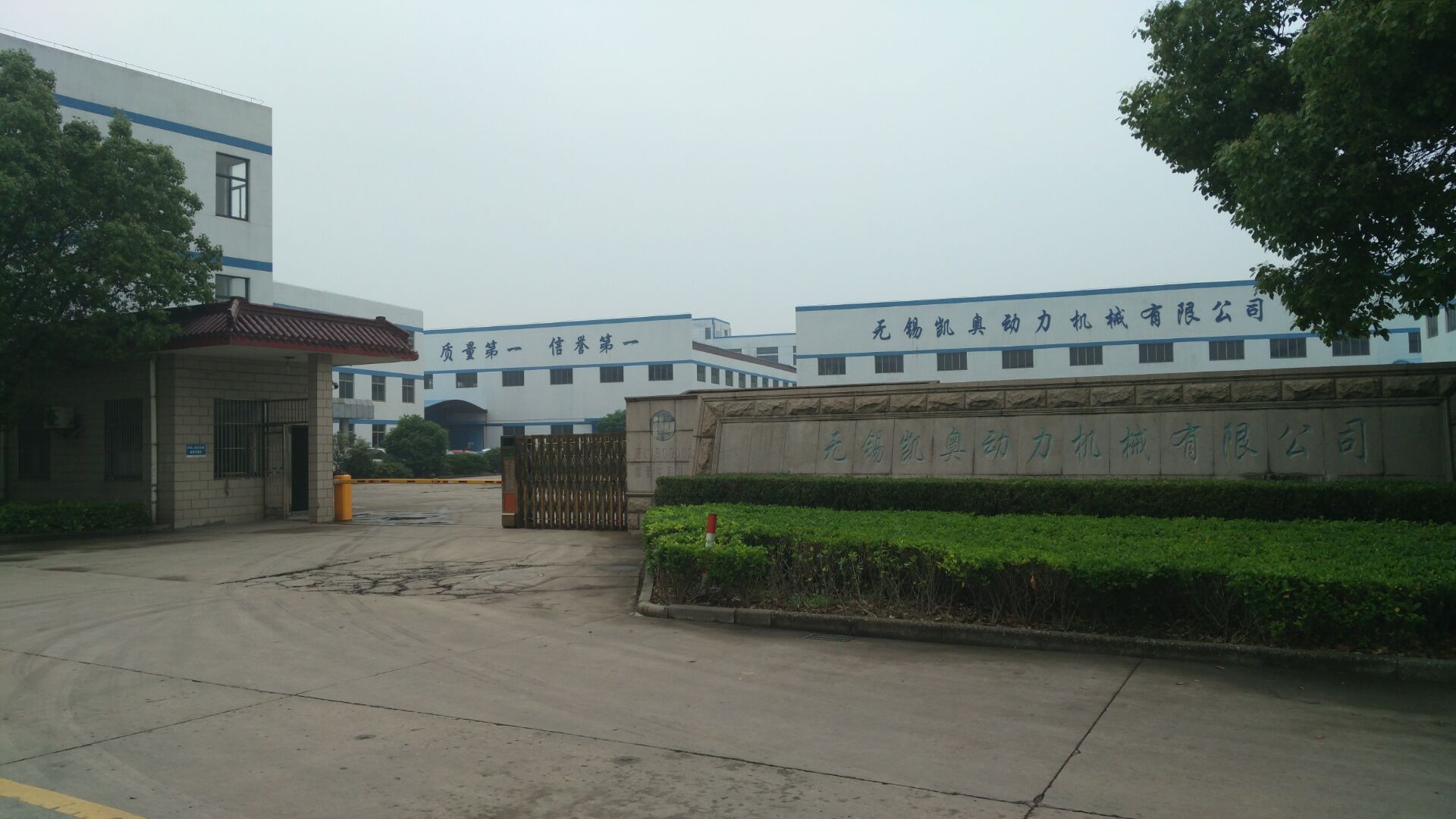 Trung Quốc Wuxi Kaiao Power Machinery Co.,Ltd.